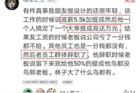 员工签单后一万提成，老板赖账不给，8个员工集体辞职，老板蒙了图片