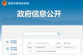 手把手教你填报！2020年昆明市主城区小升初网上报名这样操作图片