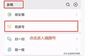 一文看明白微信视频号开通教程图片