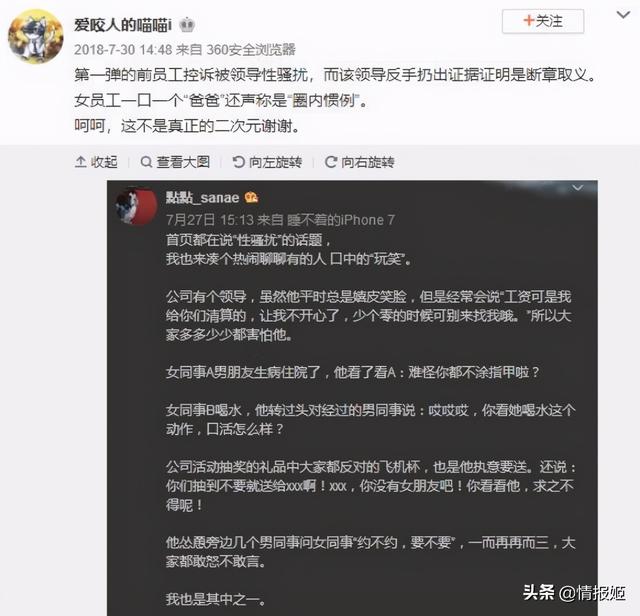 第一弹判罚出炉，资本入局时代里二次元们的原罪是什么？