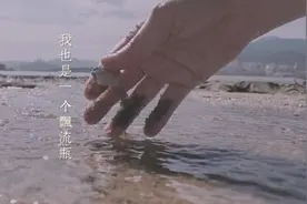 独家系列人文微纪录片丨行走在妈阁的诗——120个美好的眷恋视频封面
