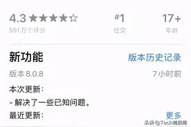 微信iOS版重大更新，终于可以换提示音和铃声了，苹果用户必升图片