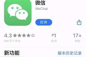微信iOS版重大更新，终于可以换提示音和铃声了，苹果用户必升图片