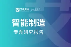 智能制造报告：应用场景广阔，释放汽车、3C电子、医疗等行业产能图片