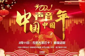 中国声音中国年丨《问天》献给“天问一号”，致敬航天人图片
