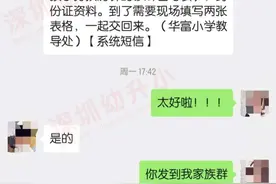 深圳幼升小录取结果收到后需要准备什么材料？什么时候去学校？图片