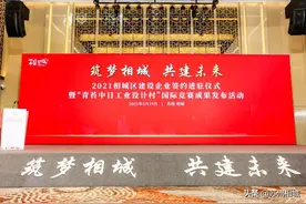 刚刚，又一批建筑行业龙头落子苏州相城！图片