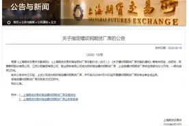 敬业钢铁成为上海期货交易所指定螺纹钢期货厂库图片