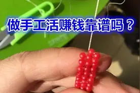 做手工活赚钱靠谱吗？分析一下，其实用手机赚钱更简单图片