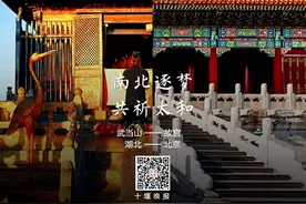 武当山有30个好兄弟图片