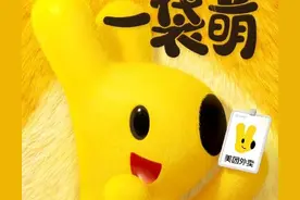 美团外卖更换新Logo 网友：越来越像皮卡丘了图片