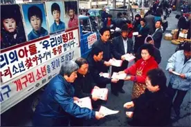 30年前，韩国五名少年失踪，11年后发现缠在一起的尸骨，上压巨石图片