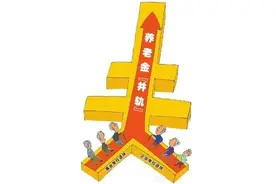 养老金差距是怎样形成的？如何缩短养老金差距？图片
