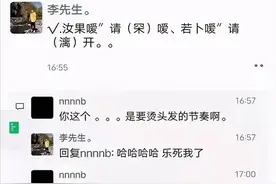 烫头后首秀？老李朋友圈曝光！华矩集体干小洲！心悦一哥支招华矩图片