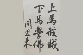 抗日战争出家人上马杀贼，下马学佛图片