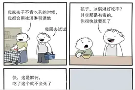 黑色幽默漫画图片