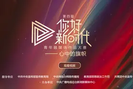 你好新时代丨献礼百年主题展播——这，就是信仰图片
