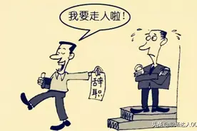 离职了“散伙饭”该不该吃？我是这样理解的，你怎么认为图片