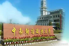 22年中南财经政法大学马克思主义哲学考试科目、参考书、考研经验图片