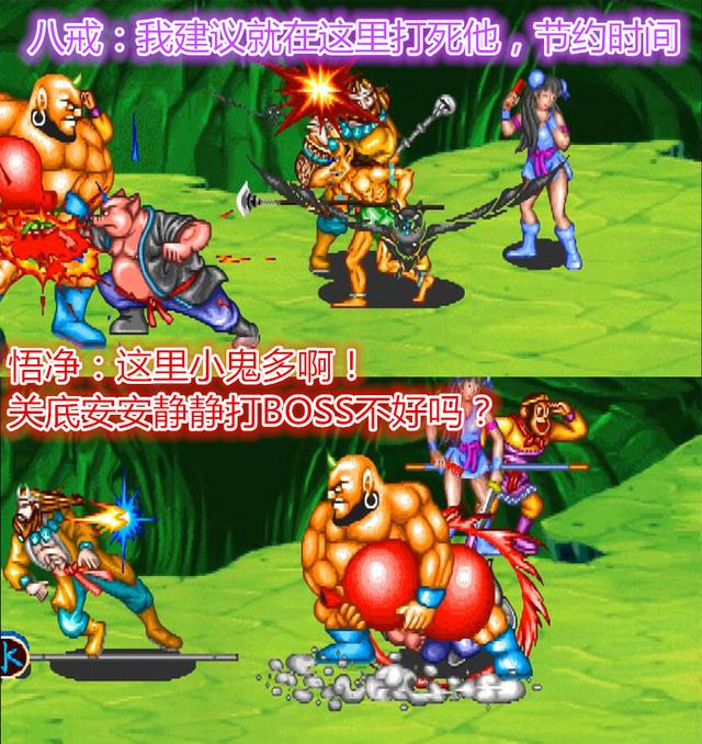 街机游戏《西游释厄传》最无耻的打法，把BOSS提前拖出来打
