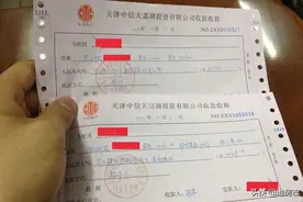 首付交了开发商只给了收据，没有合同跟发票，靠谱吗？图片