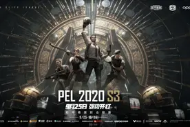 文产曲江| 新朋友、新积分、高奖金…… 和平精英 2020 S3 赛季全新袭来！图片