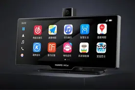 1699元！华为车载智慧屏发布，EMUI10.1等手机可联动图片