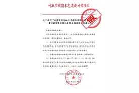 爆雷的P2P平台居然开始退钱了？图片