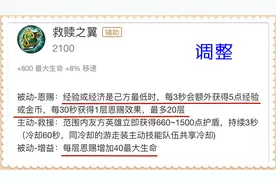 王者荣耀：新bug？12分钟，3件装的孙膑就能有1w2的血，这怎么打图片