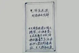 《毛泽东选集》成语典故(100)：兴高采烈图片