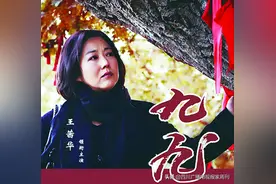 《九九》导演：初次见面认定王茜华是九九图片