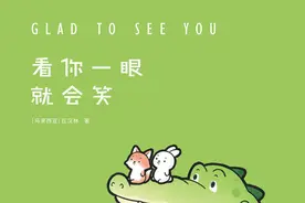 快来一起玩呀，小鳄鱼盖朵来啦图片