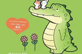 快来一起玩呀，小鳄鱼盖朵来啦图片