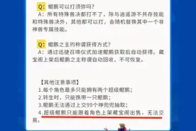 梦幻西游：超级鲲鹏是绑定神兽，土豪3500W收野生天女图片