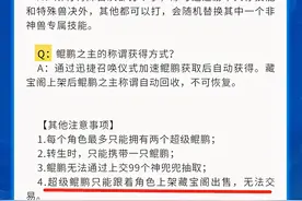 梦幻西游：超级鲲鹏是绑定神兽，土豪3500W收野生天女图片