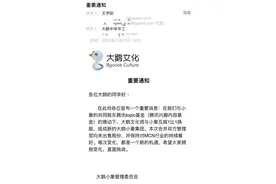 小象大鹅——两家估值超10亿的游戏MCN即将合并，腾讯幕后推动图片