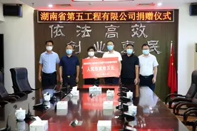 履行社会责任 彰显国企担当 湖南五建积极捐款捐物助力株洲市疫情防控图片