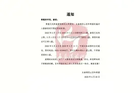 长春人注意啦！百年梨园五一期间游客预订已满 ！图片