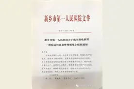 20公里2小时的生命接力——河南省新乡市第一人民医院全力接收卫辉新医一附院转运患者图片