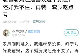父母花30万帮儿子装修婚房，男子看后无法接受：这婚房我不要了图片