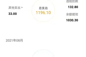 跑饿了么众包10天总结图片
