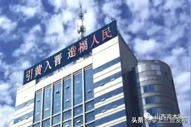 黄河万家寨和山西水务集团注销，山西省属水务资产整合重组现尾声图片