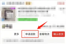 不知道拼多多的退货、退款流程？按照这个步骤操作，即可轻松搞定图片