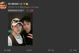 卢本伟近照曝光：与知名舞者合影，自称会复播？图片
