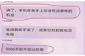 广西一市民手机被盗！想拿回却被索要“赎金”图片