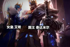 LOL手游皮肤质量惊人，难怪端游皮肤越来越差，原来主力在手游这图片