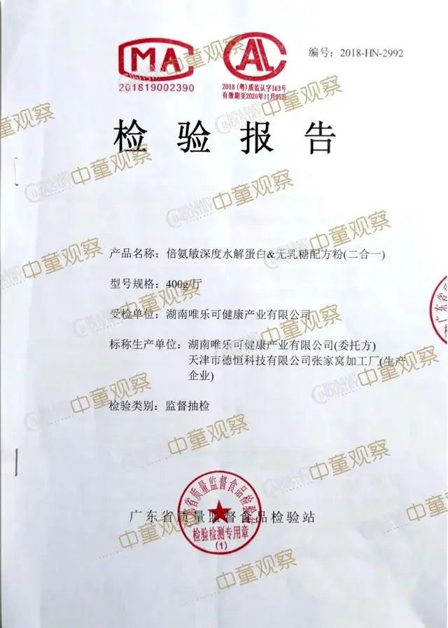 小心！你给婴儿买的特配粉可能是固体饮料