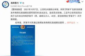 10月8日，大V辱志愿军被拘，美潜艇南海出事，美军秘密入台？图片