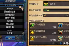 DNF：太执着了，因为会长的一个承诺，玩家竟独守一级公会13年图片