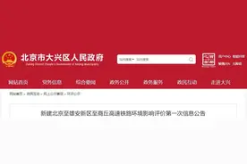 最新公示！河北要建一条新高铁图片